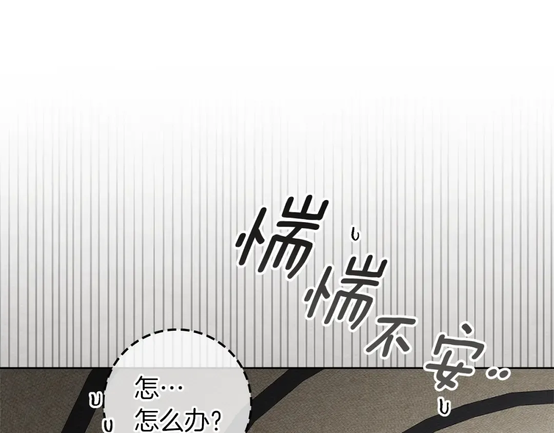 第123话 殊途同归 第98页
