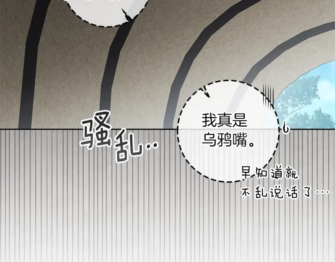 第123话 殊途同归 第99页
