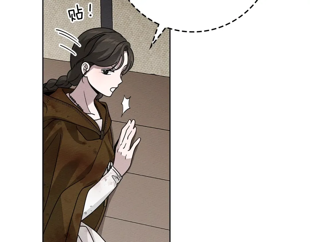 第123话 殊途同归 第101页