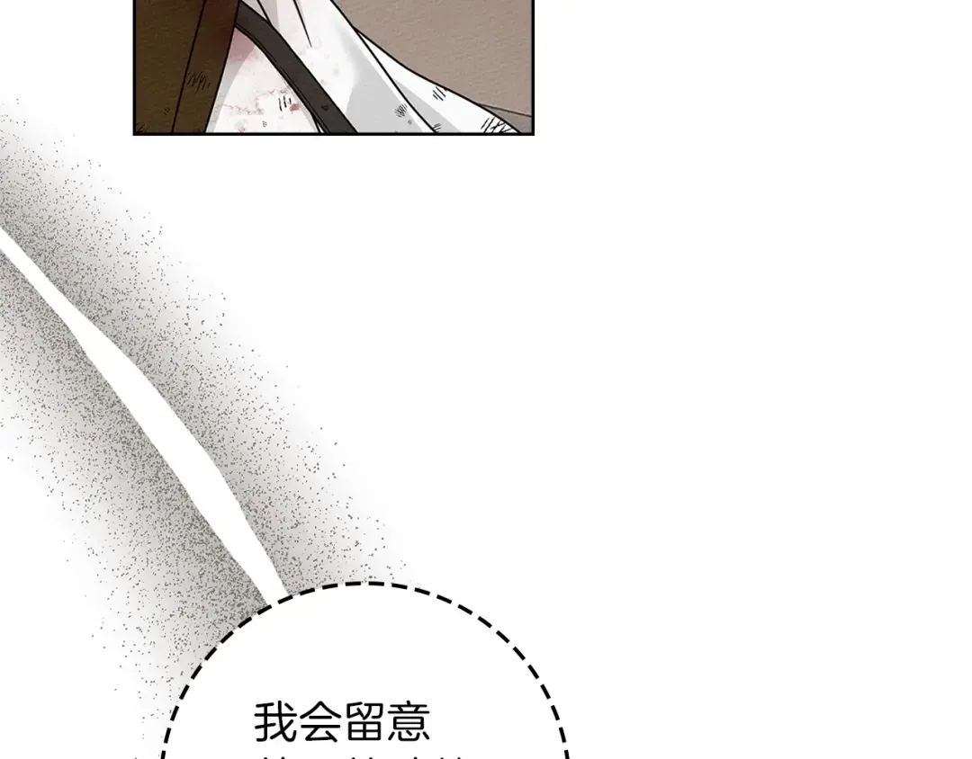 第123话 殊途同归 第102页