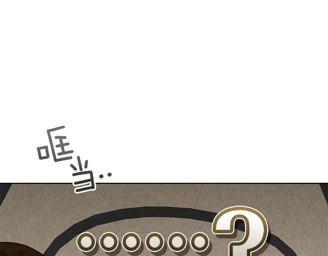 第123话 殊途同归 第110页