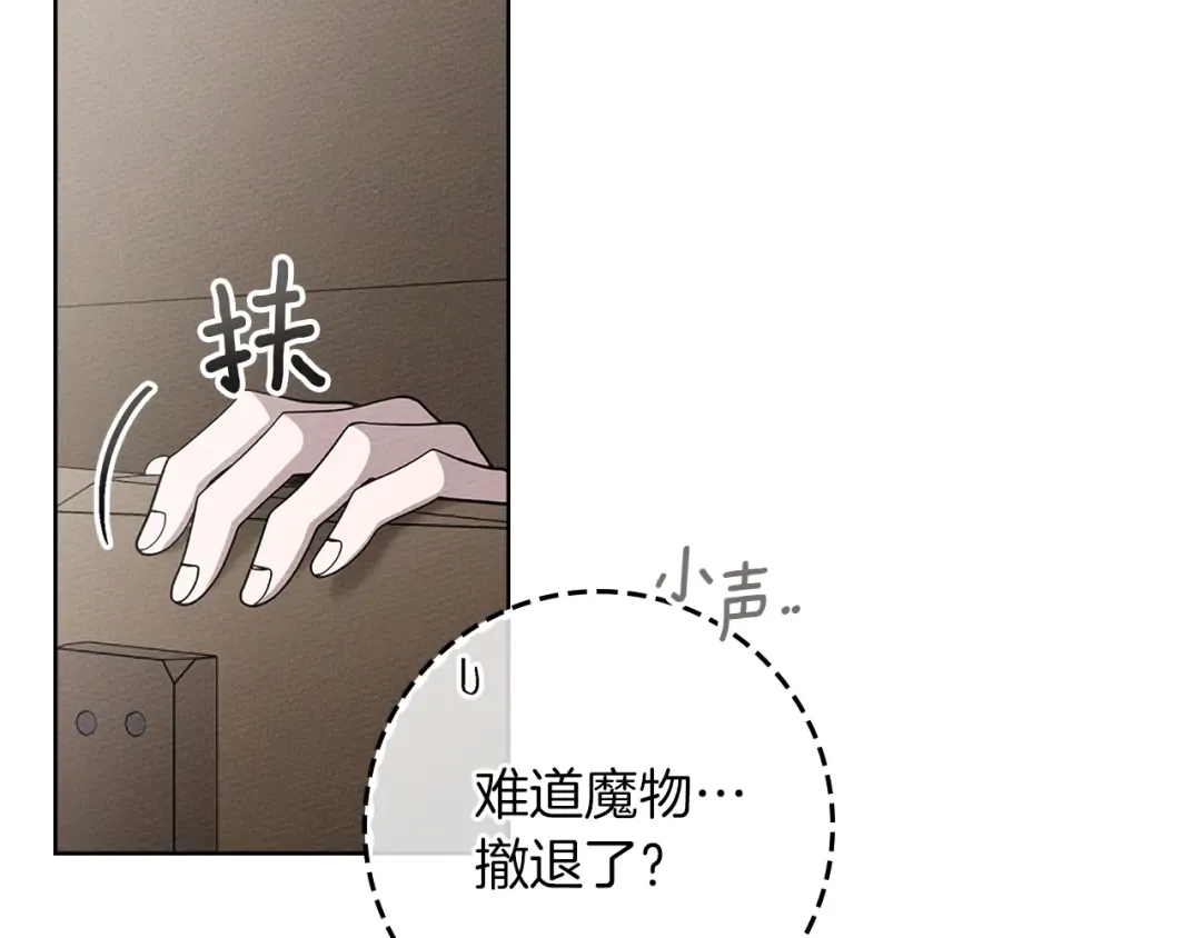 第123话 殊途同归 第114页