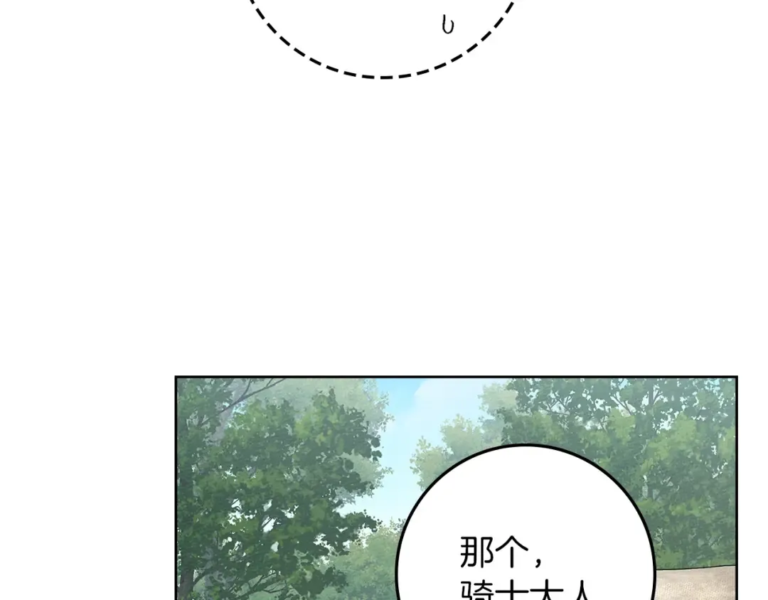 第123话 殊途同归 第115页