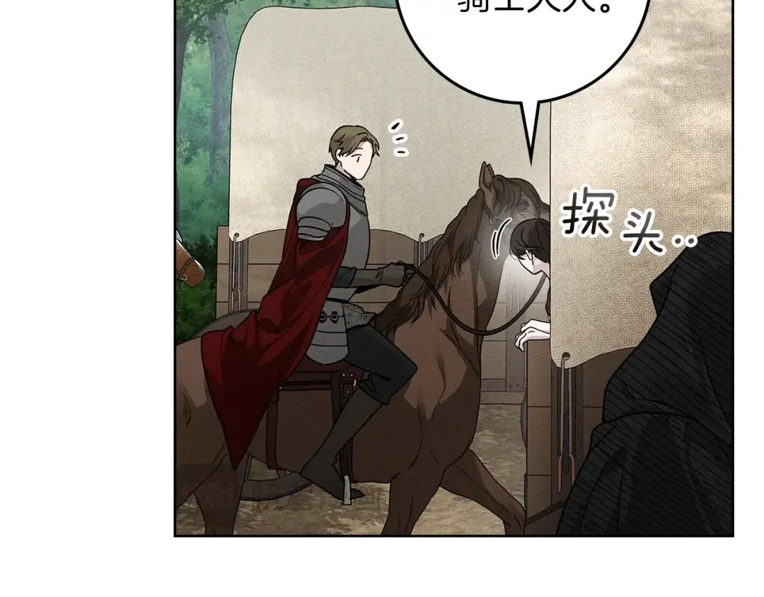 第123话 殊途同归 第116页