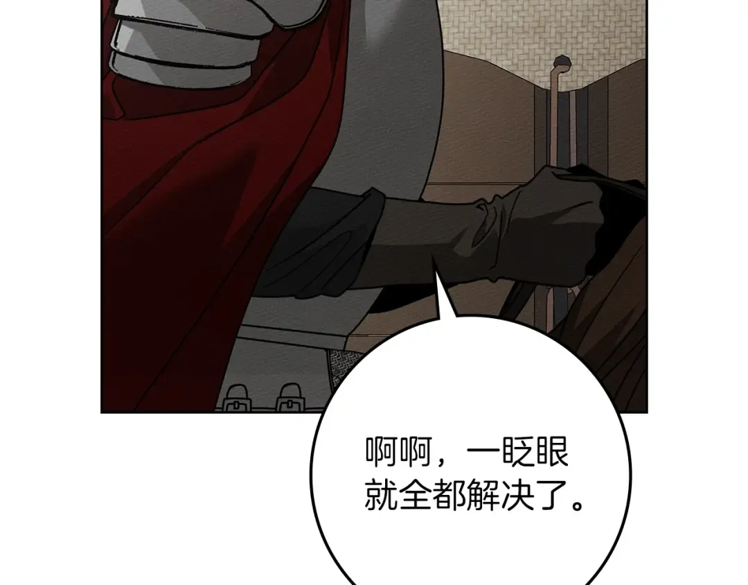 第123话 殊途同归 第119页