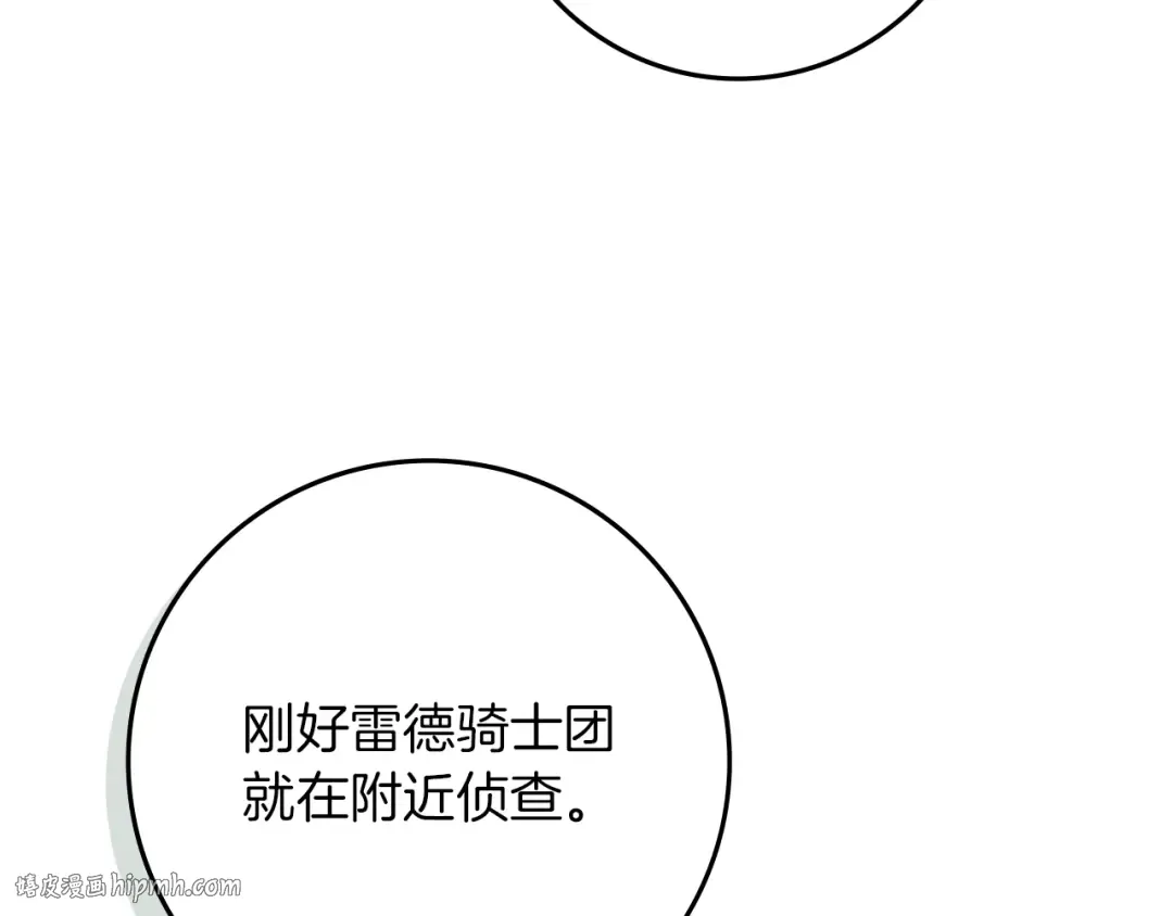 第123话 殊途同归 第120页