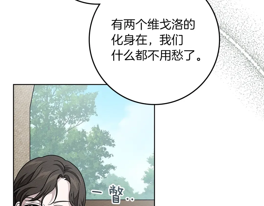 第123话 殊途同归 第124页