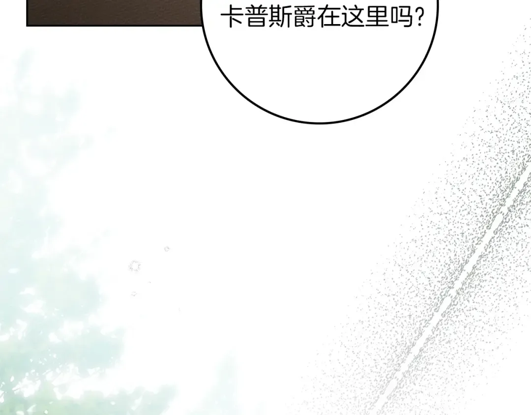 第123话 殊途同归 第126页