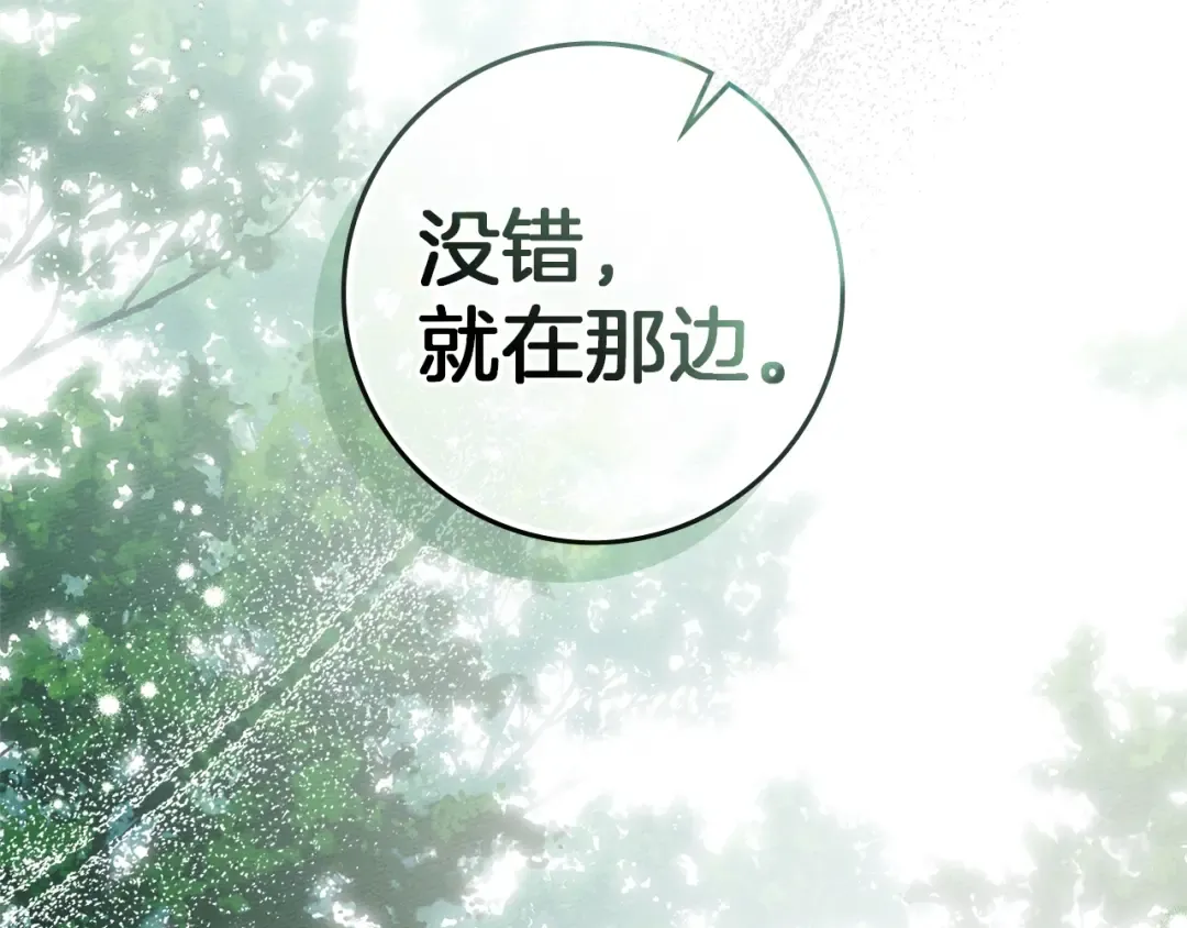 第123话 殊途同归 第127页