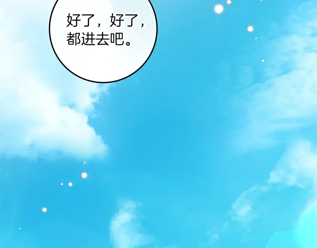 第123话 殊途同归 第135页