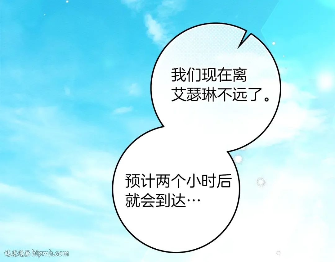 第123话 殊途同归 第136页