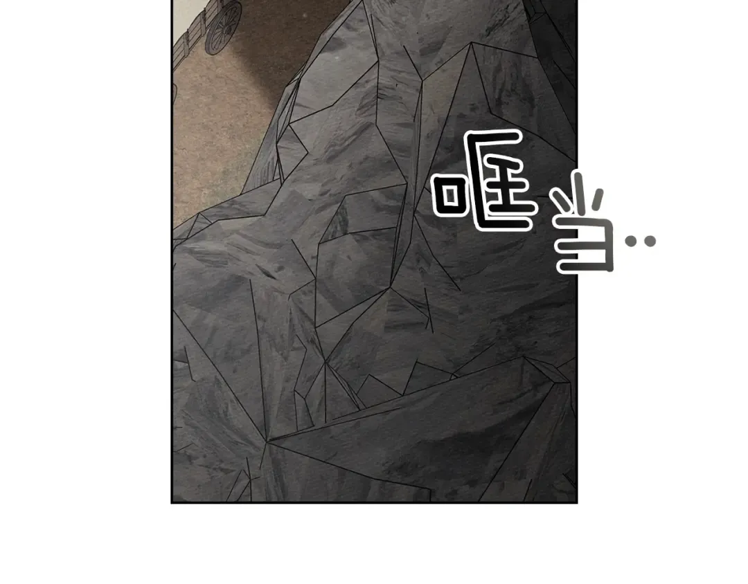 第123话 殊途同归 第143页