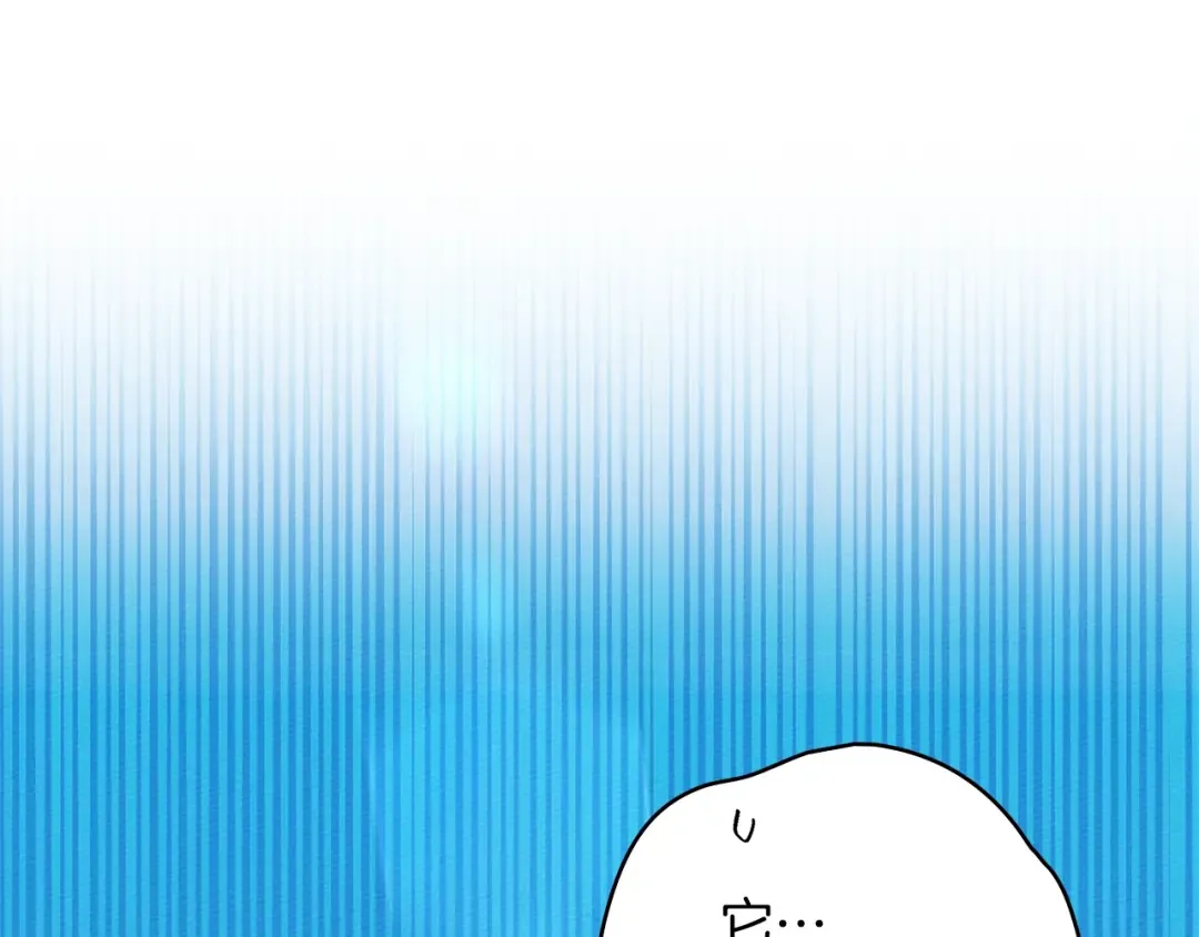 第123话 殊途同归 第147页