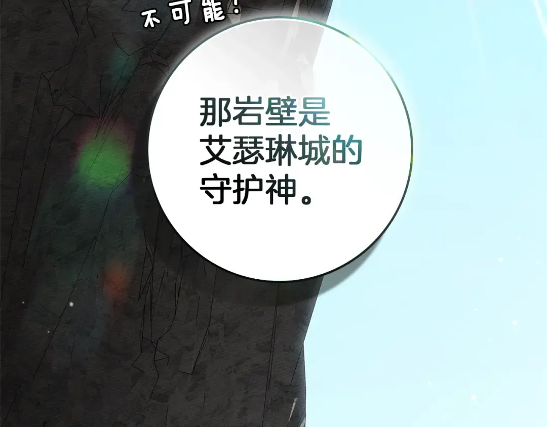 第123话 殊途同归 第151页