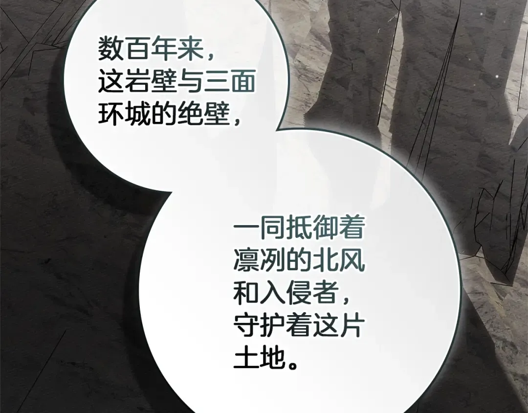 第123话 殊途同归 第153页