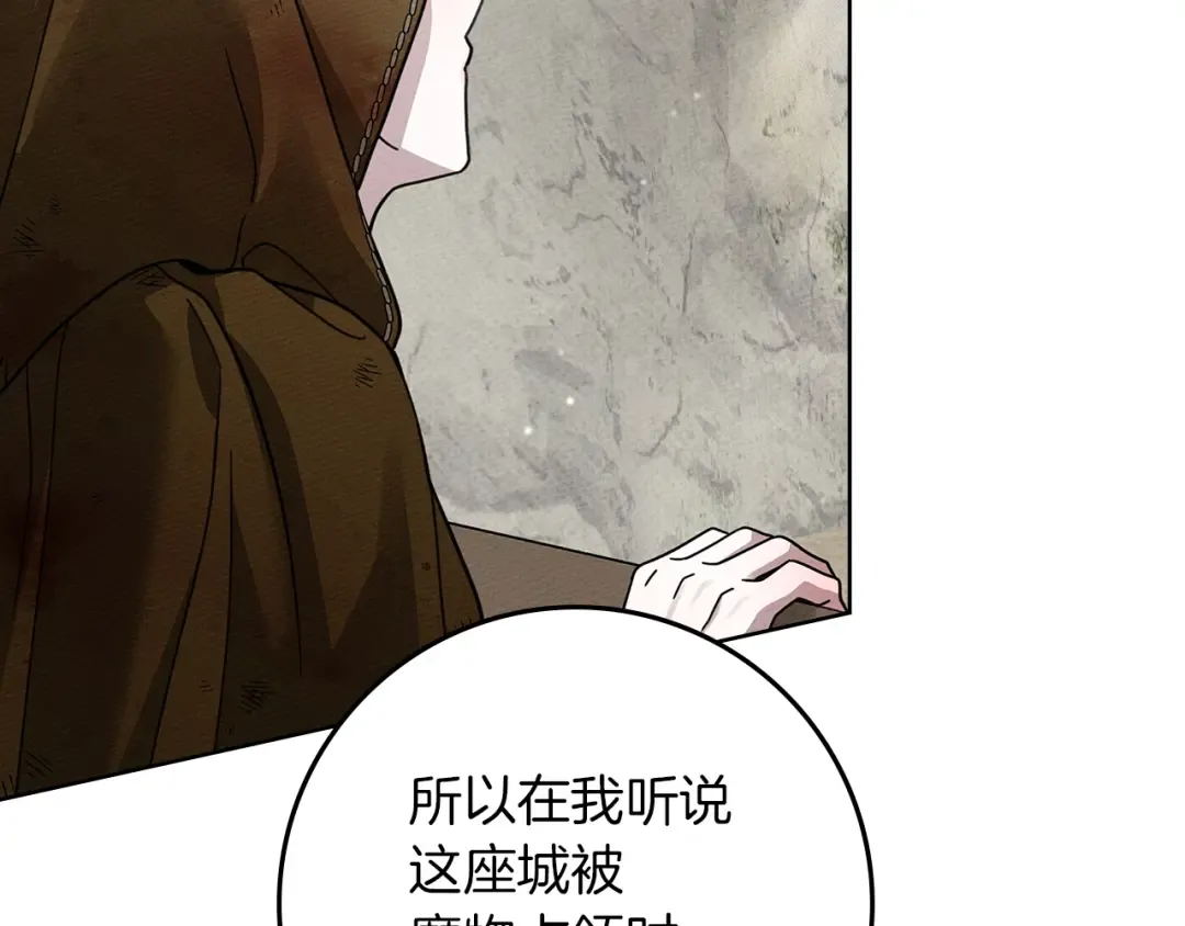 第123话 殊途同归 第156页