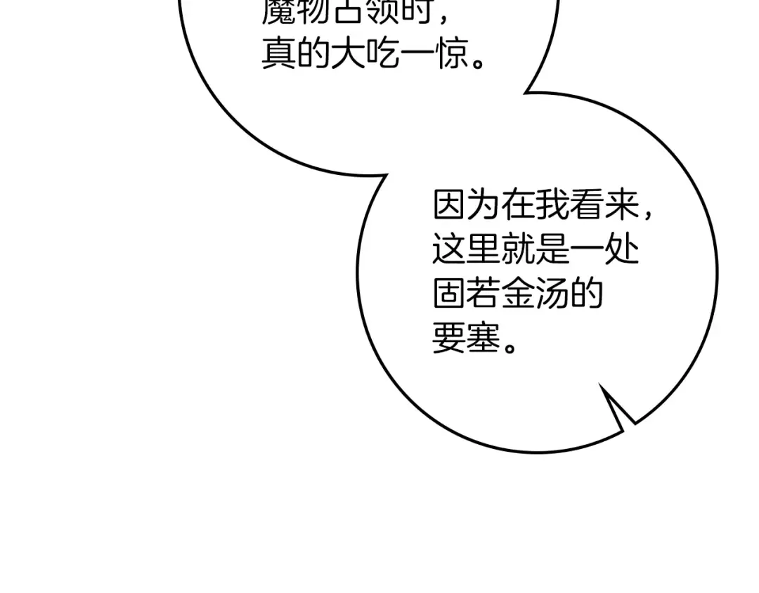 第123话 殊途同归 第157页