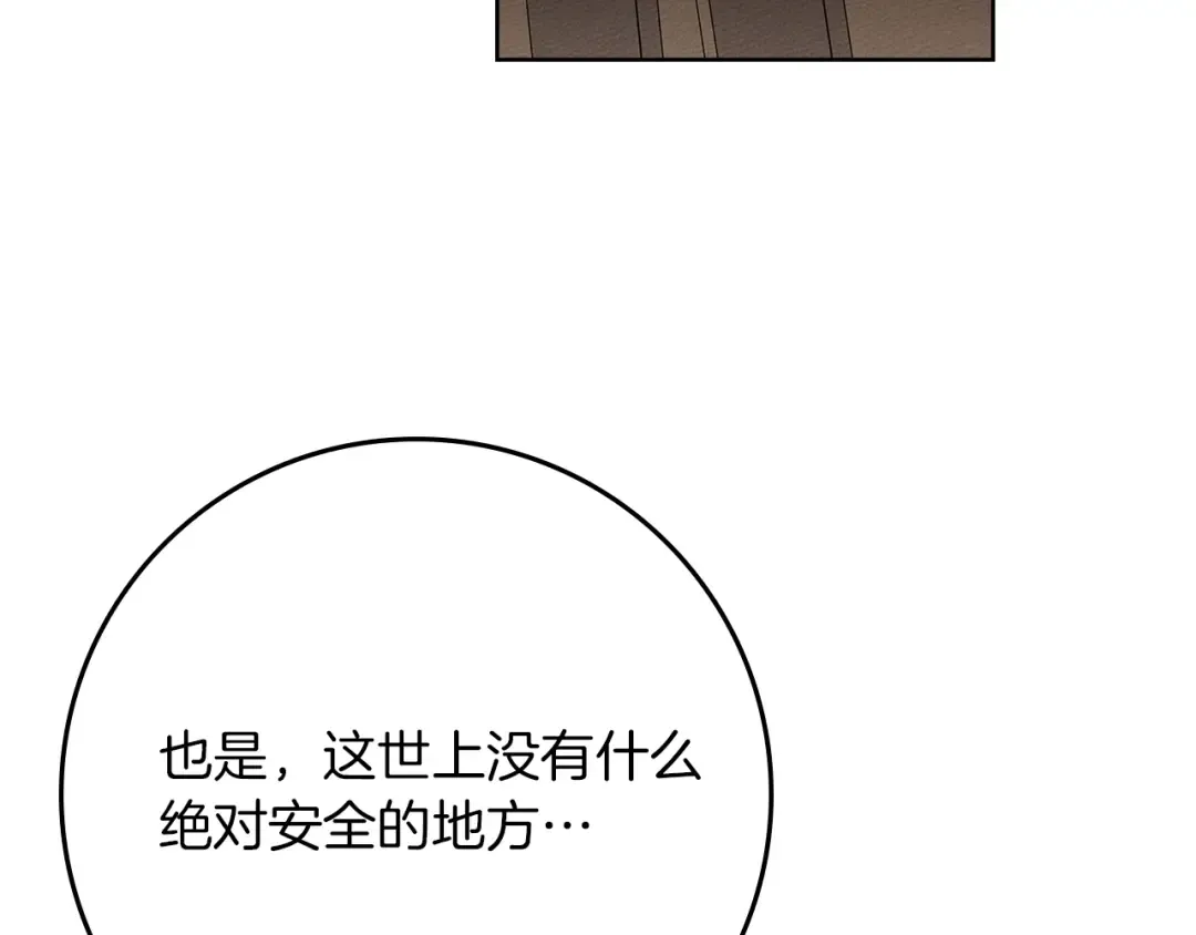 第123话 殊途同归 第161页