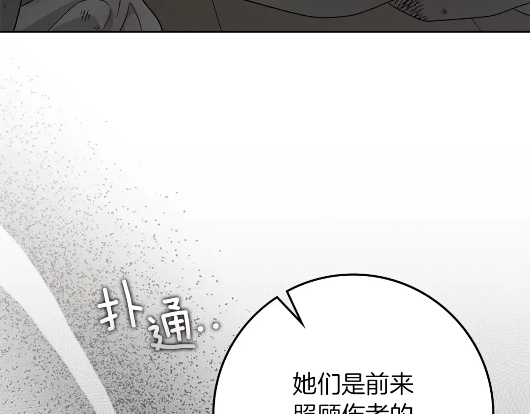 第123话 殊途同归 第173页
