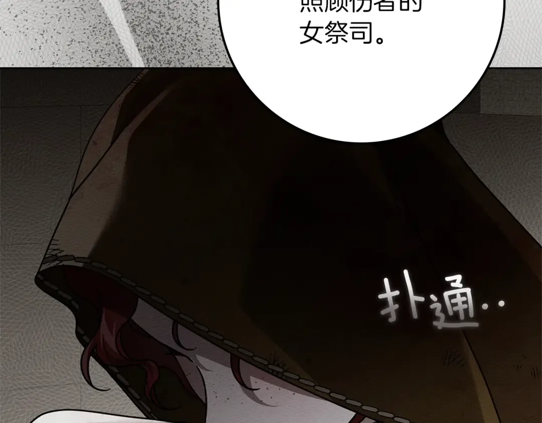 第123话 殊途同归 第174页