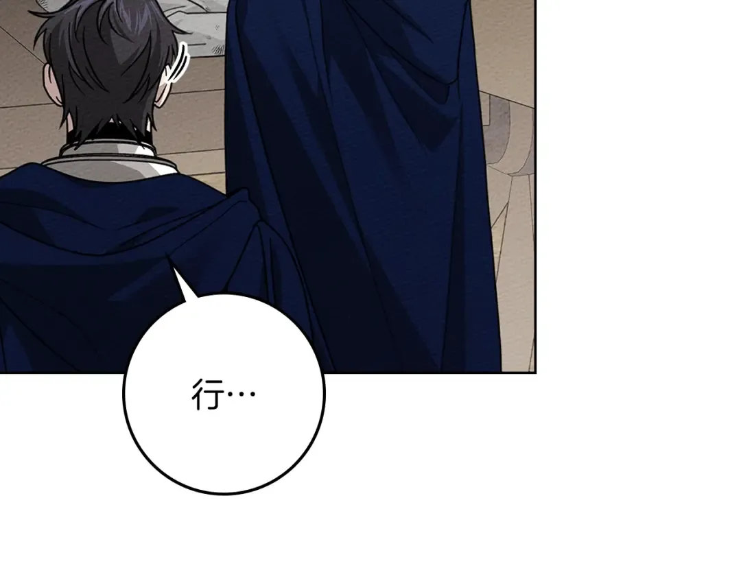 第123话 殊途同归 第179页
