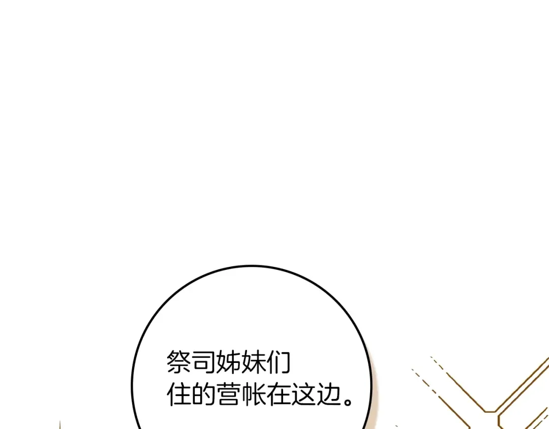 第123话 殊途同归 第191页