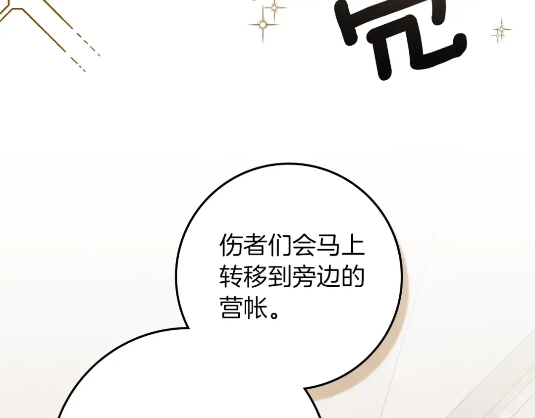 第123话 殊途同归 第193页