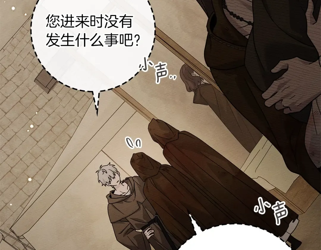 第123话 殊途同归 第196页