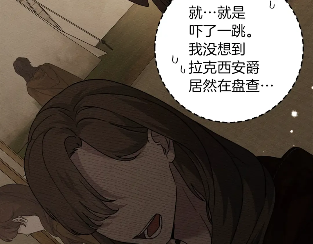 第123话 殊途同归 第197页