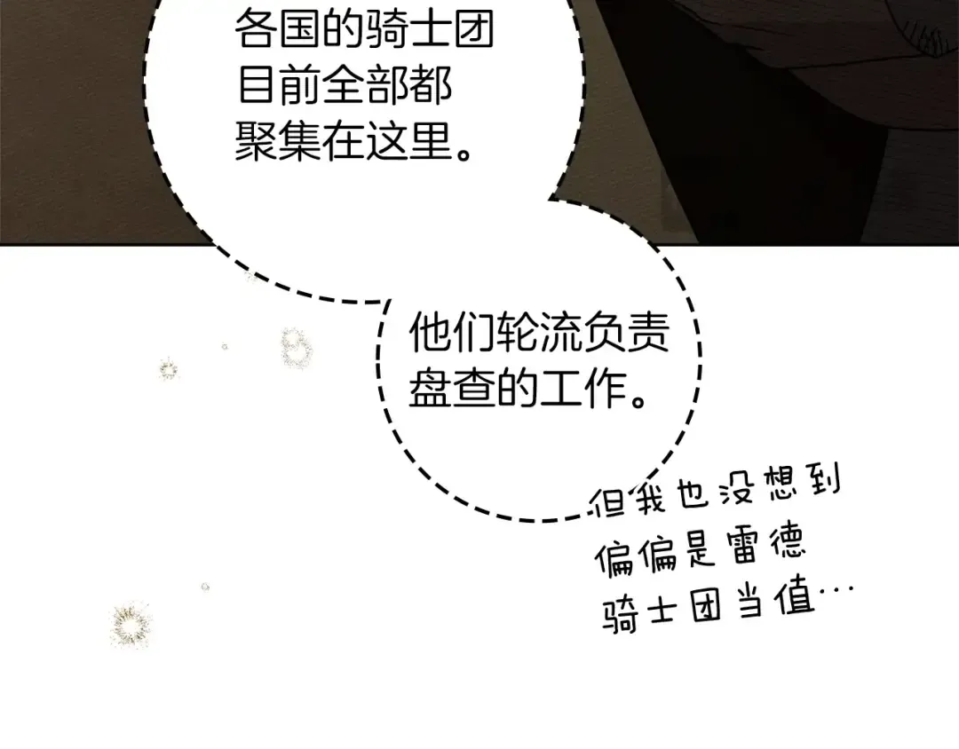 第123话 殊途同归 第199页