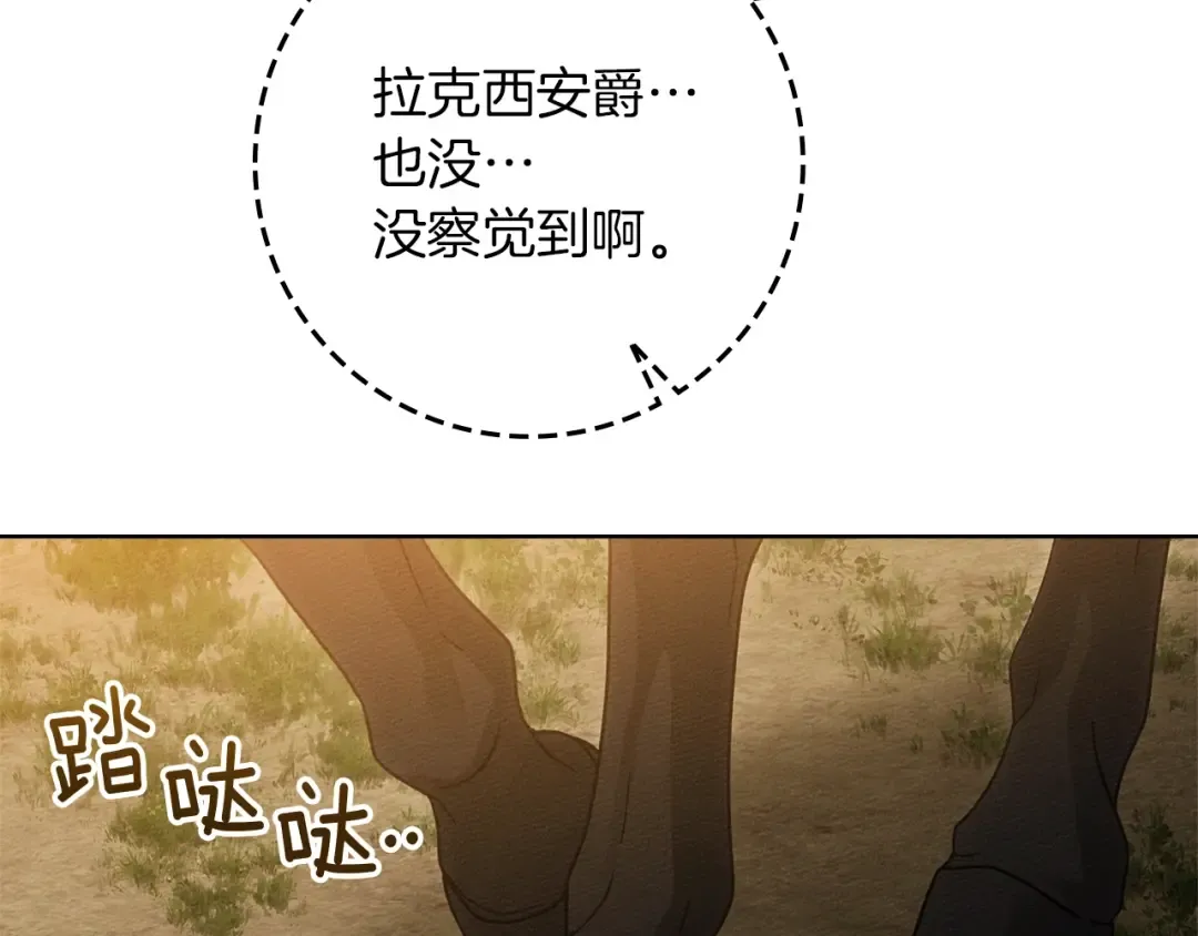 第123话 殊途同归 第205页