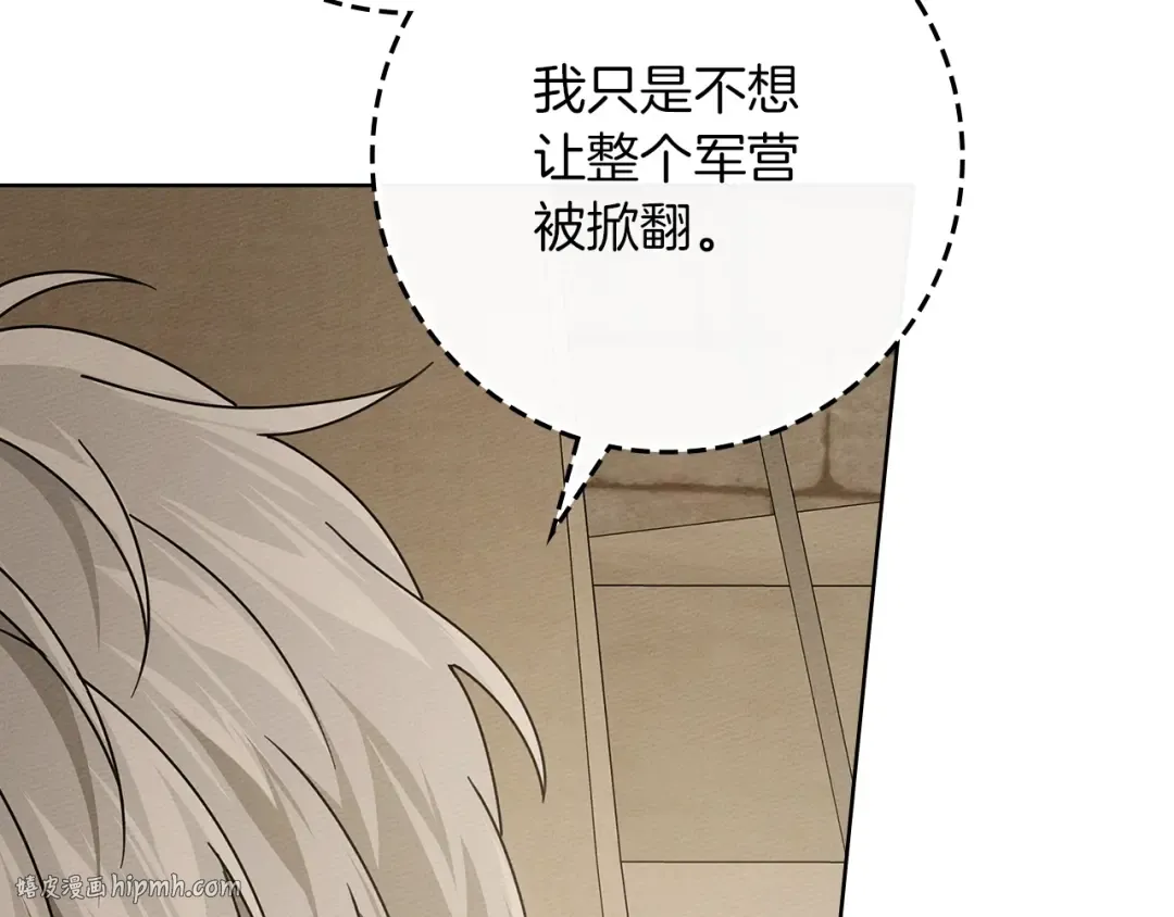 第123话 殊途同归 第208页