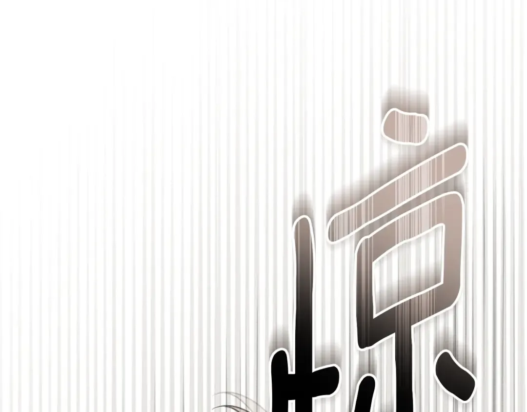 第123话 殊途同归 第211页