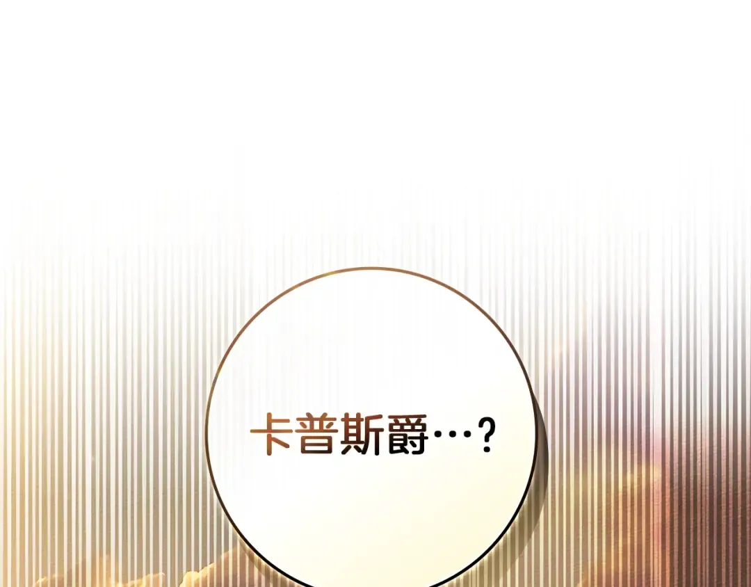 第123话 殊途同归 第218页