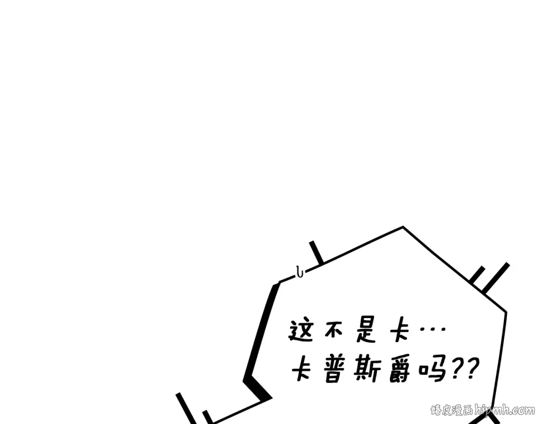 第124话 骑士解围 第8页