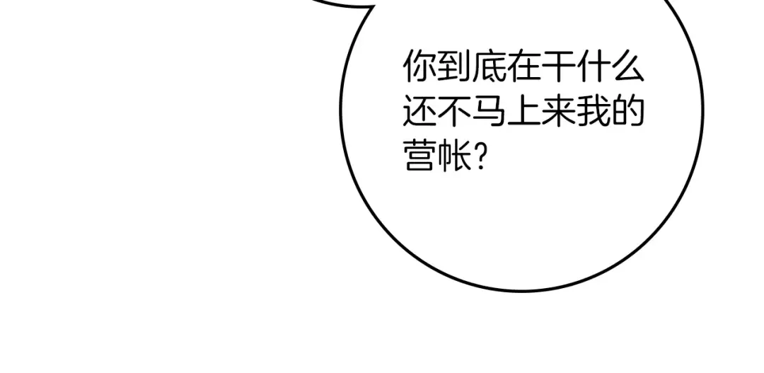 第124话 骑士解围 第11页