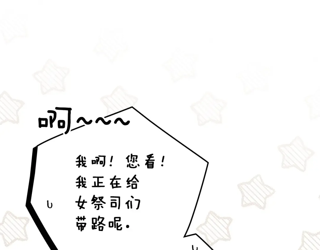 第124话 骑士解围 第12页