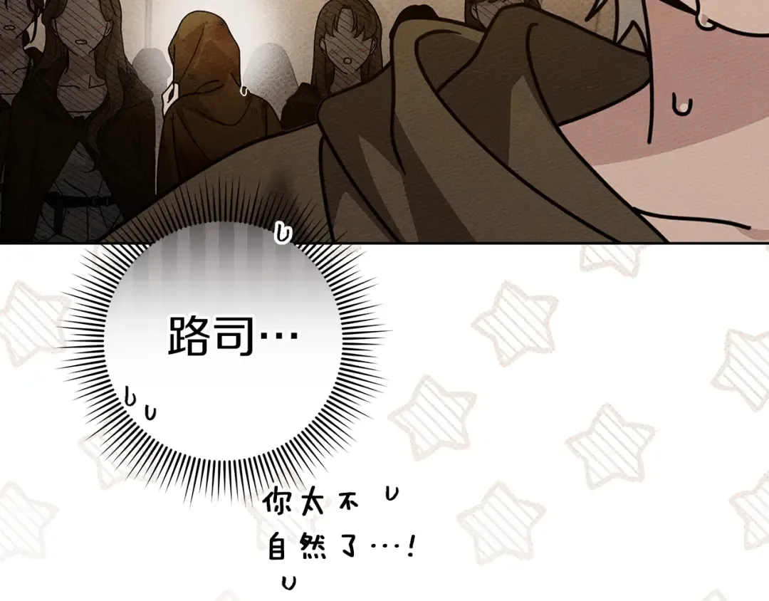 第124话 骑士解围 第14页