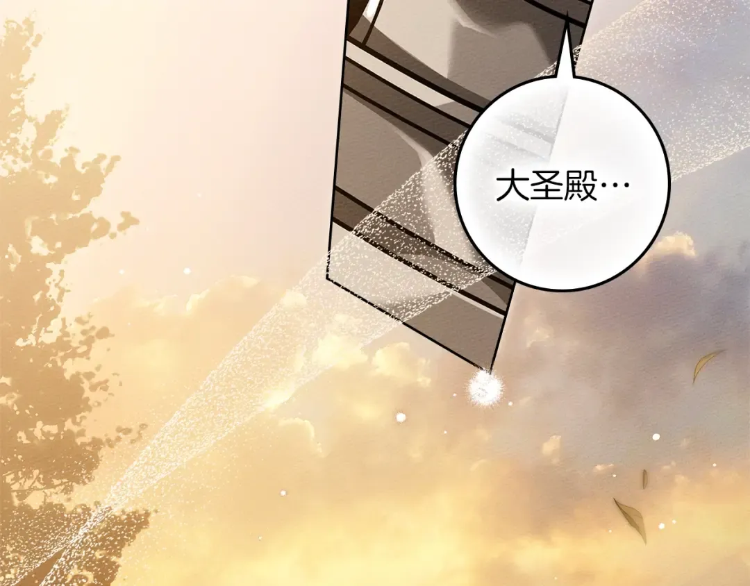 第124话 骑士解围 第17页