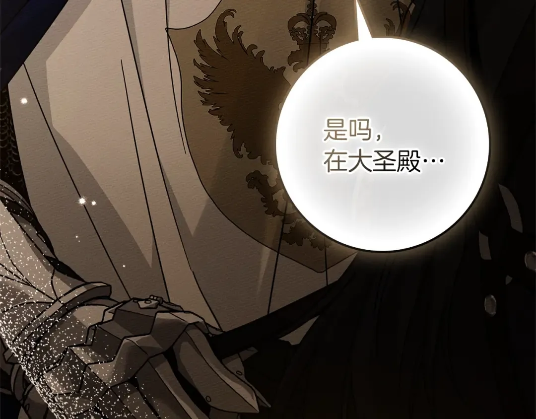 第124话 骑士解围 第20页