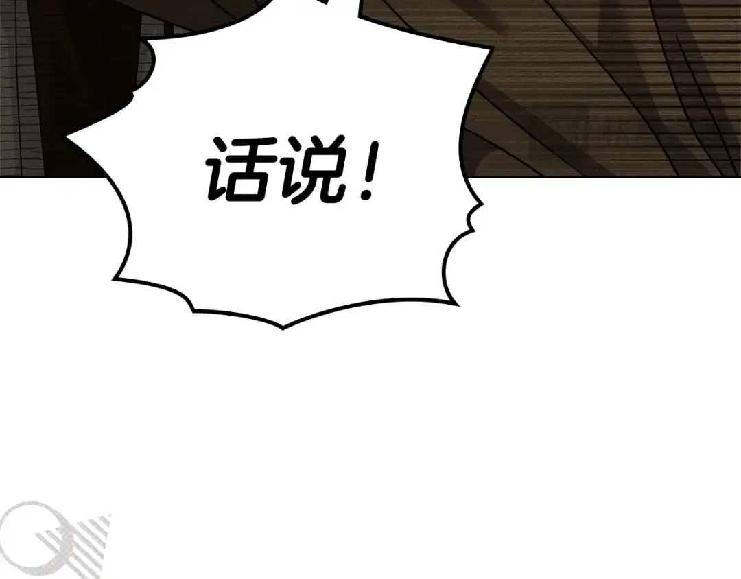 第124话 骑士解围 第28页