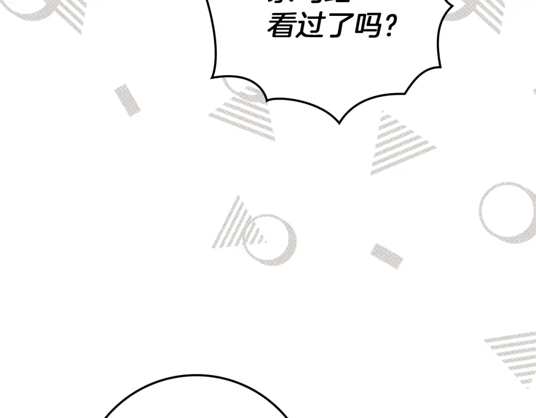 第124话 骑士解围 第31页