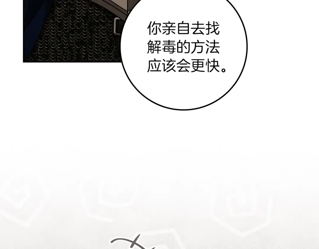 第124话 骑士解围 第34页