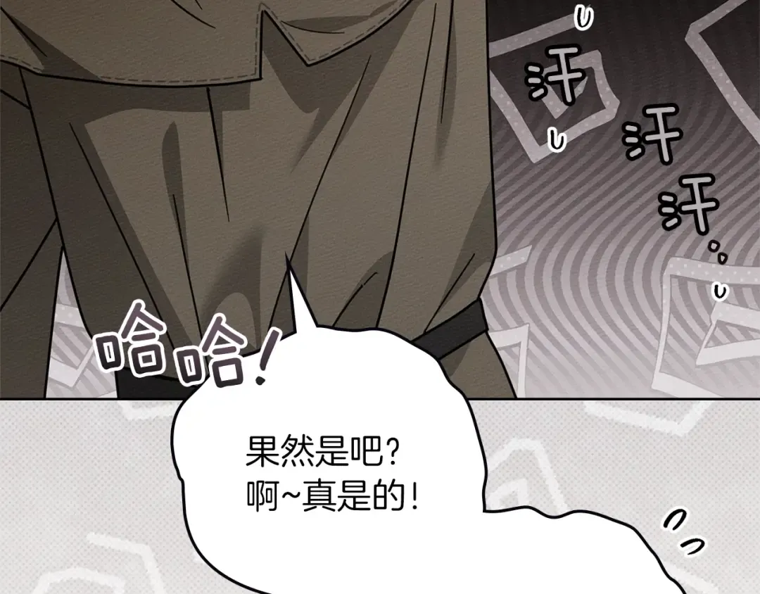 第124话 骑士解围 第36页