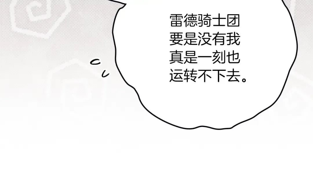 第124话 骑士解围 第37页