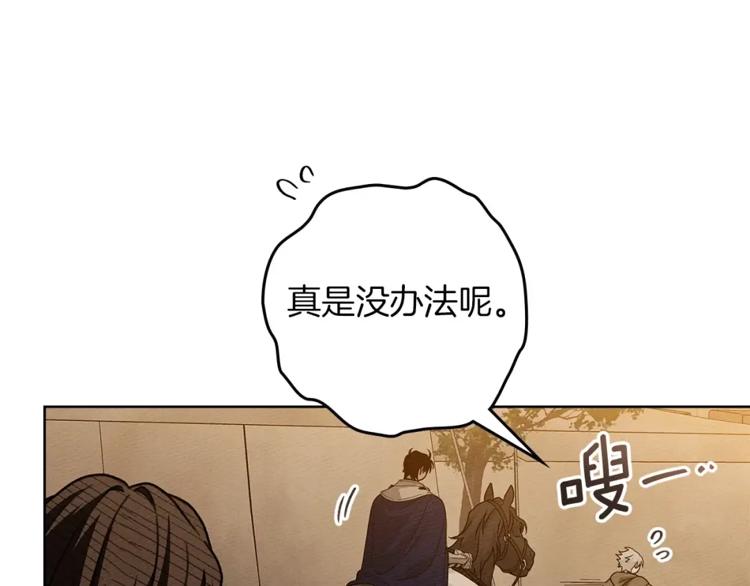 第124话 骑士解围 第38页