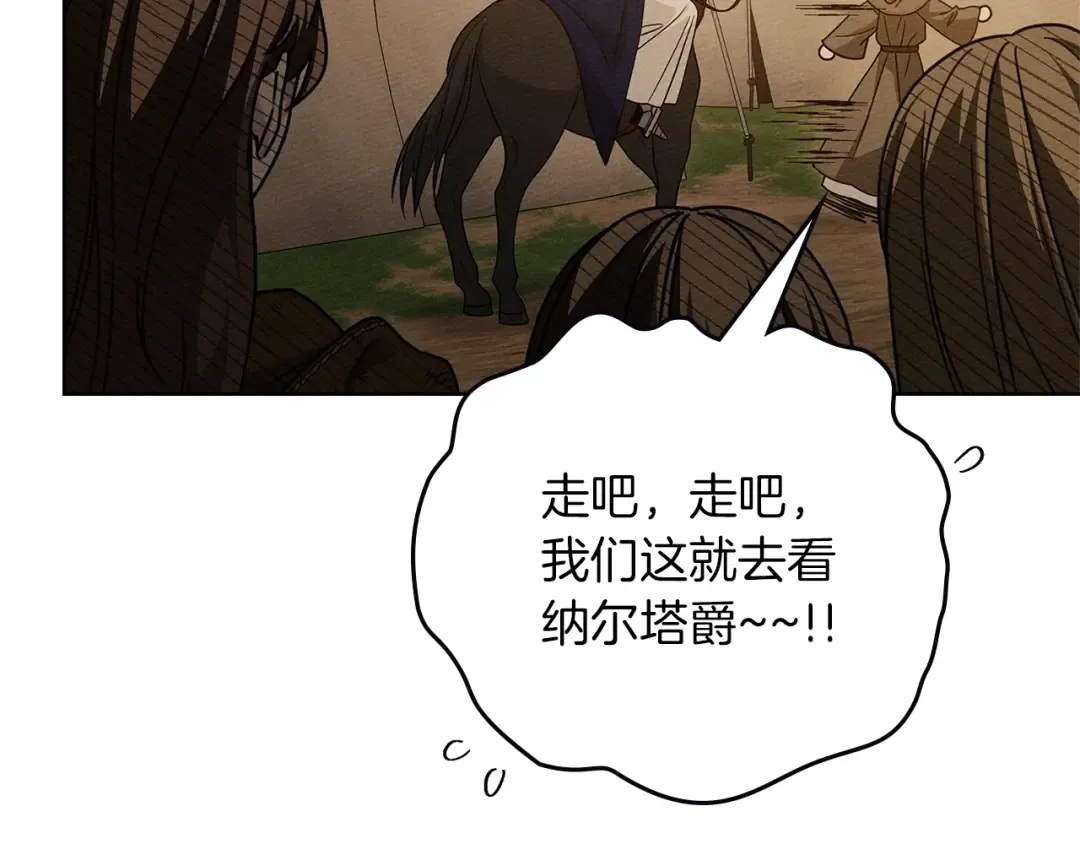 第124话 骑士解围 第39页