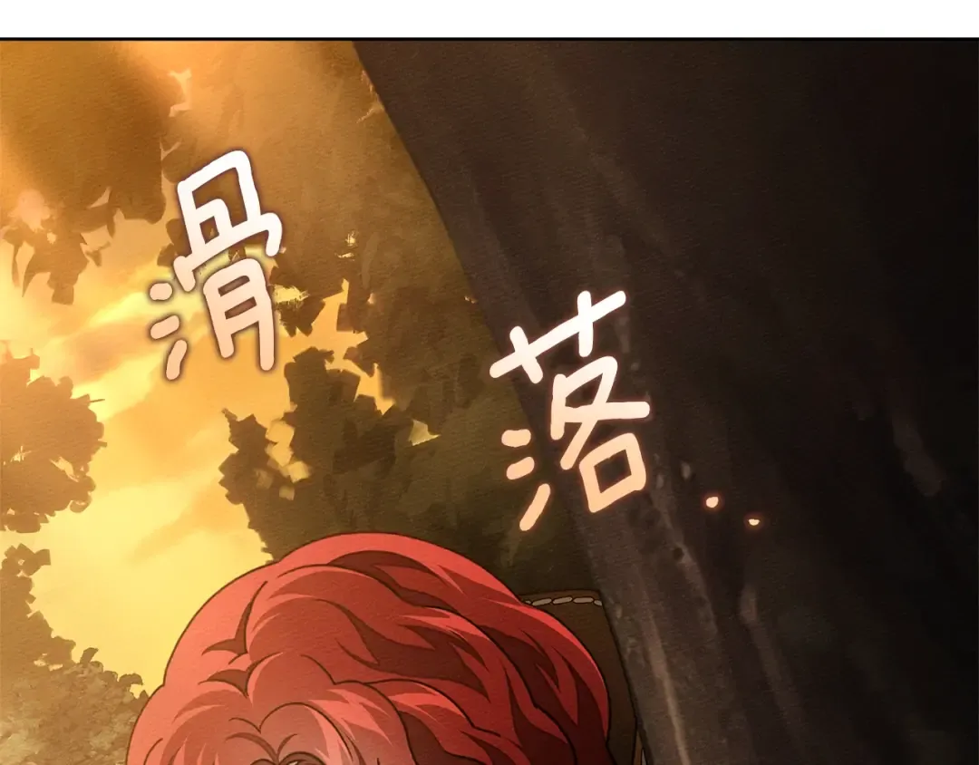 第124话 骑士解围 第57页