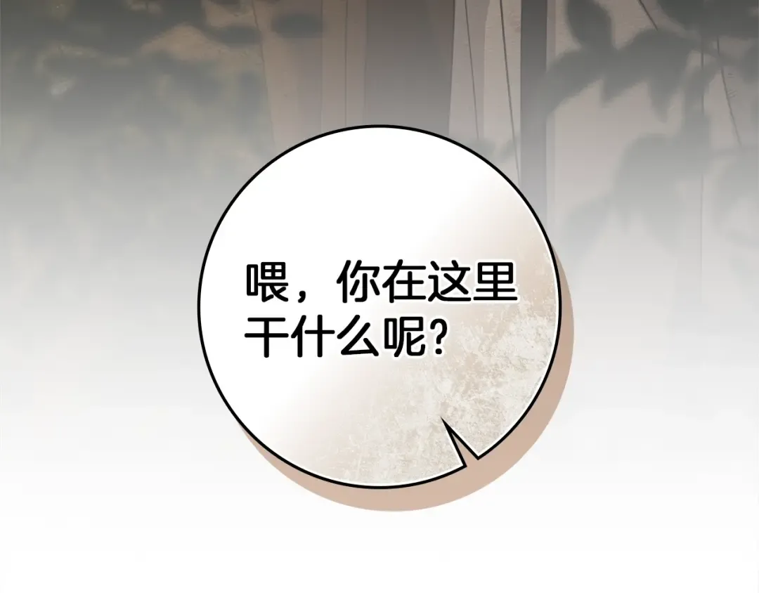 第124话 骑士解围 第60页