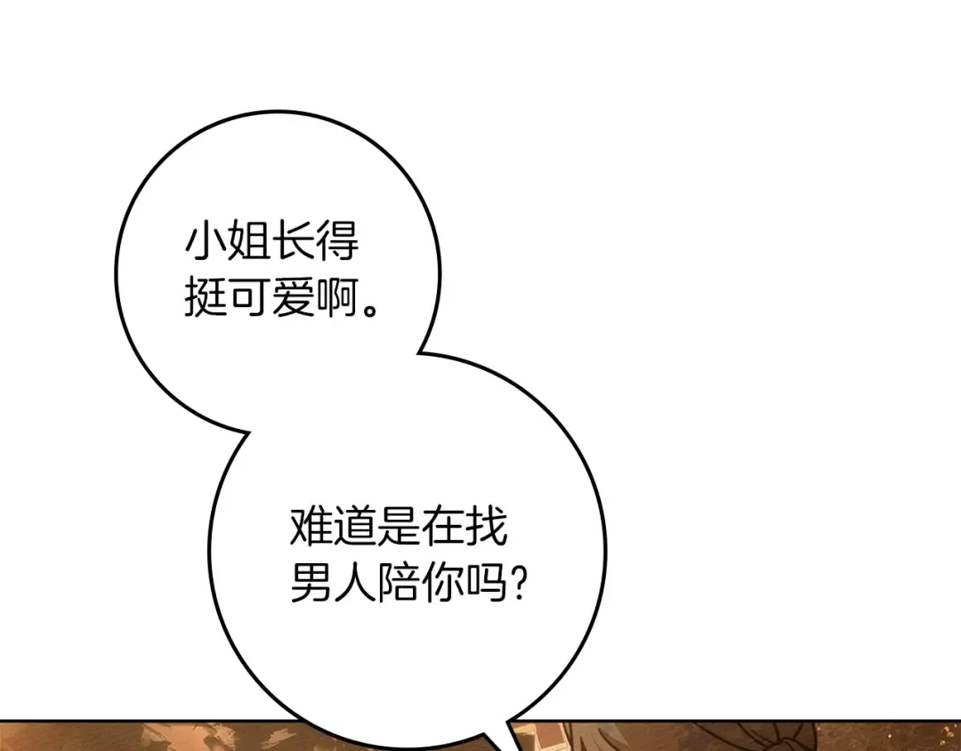第124话 骑士解围 第65页